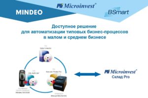Mindeo MS3590 + BS230(260) + Microinvest