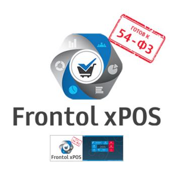Программное обеспечение Frontol xPOS ЕГАИС