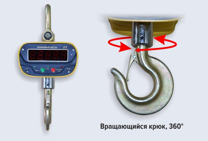 Крановые весы КВ-10000-А (К) с поворотным крюком
