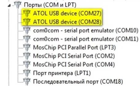 COM-порты 