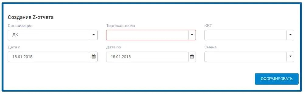 список отчетов закрытия 