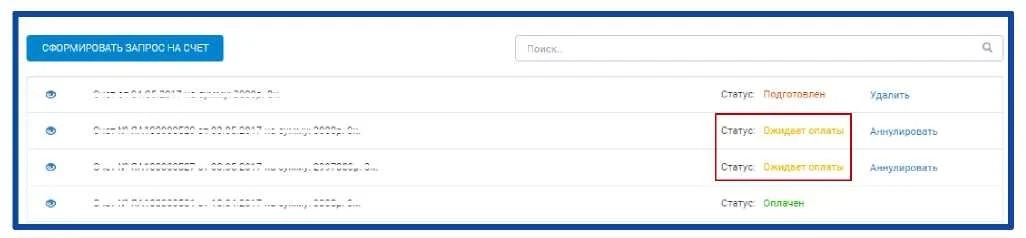  ожидает оплаты