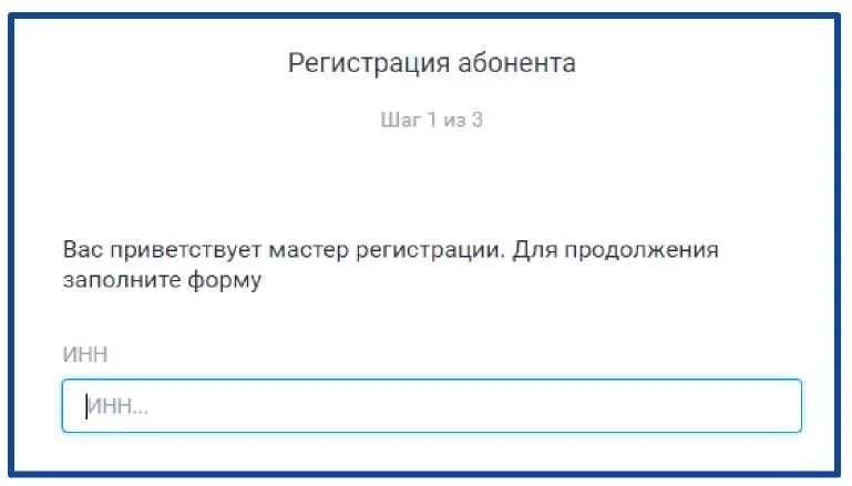 ввод инн 